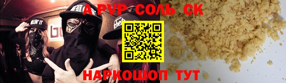 Альфа ПВП СК КРИС  Вход с VPN  Alpha-PVP СК КРИС  Луга 