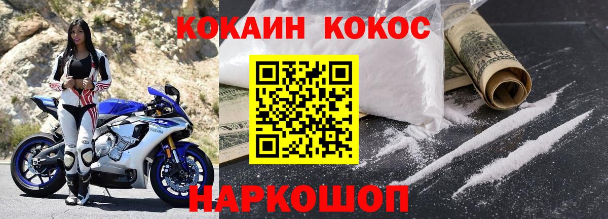 Cocaine 99%  COCAIN  Луга  COCAIN Перу  Вход с VPN 