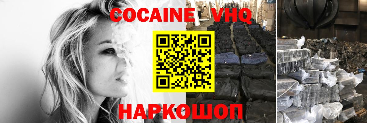 COCAIN FishScale Луга