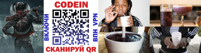 Codein Purple Drank  Луга 