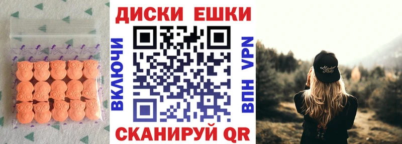 ЭКСТАЗИ диски Луга