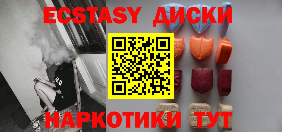 Луга  Ecstasy  Экстази VHQ  Вход с VPN  Ecstasy mix 
