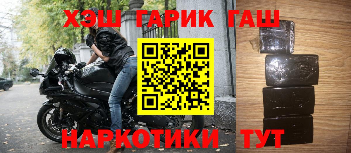 ГАШИШ хэш  Вход с VPN  ГАШ Cannabis  Гашиш  Луга 