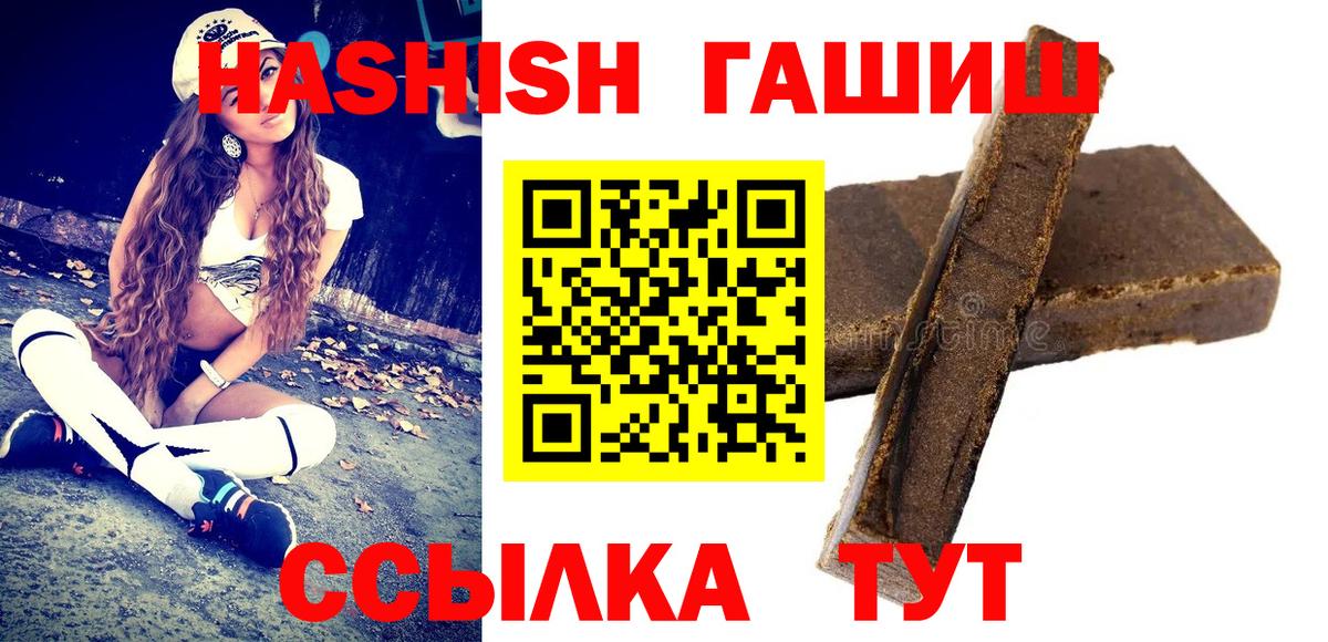 ГАШ гашик Луга