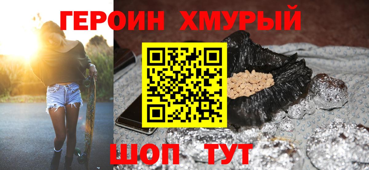 Героин афганец  Вход с VPN  Луга 
