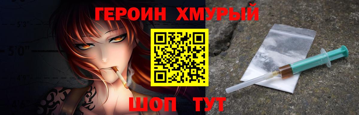 Героин Афган Луга