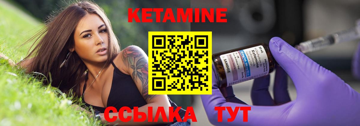 Кетамин VHQ Луга