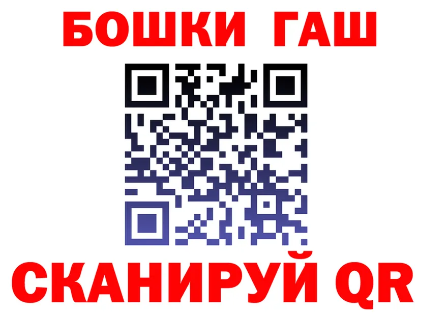 ГАШ гашик ссылка дарк нет KRAKEN Луга