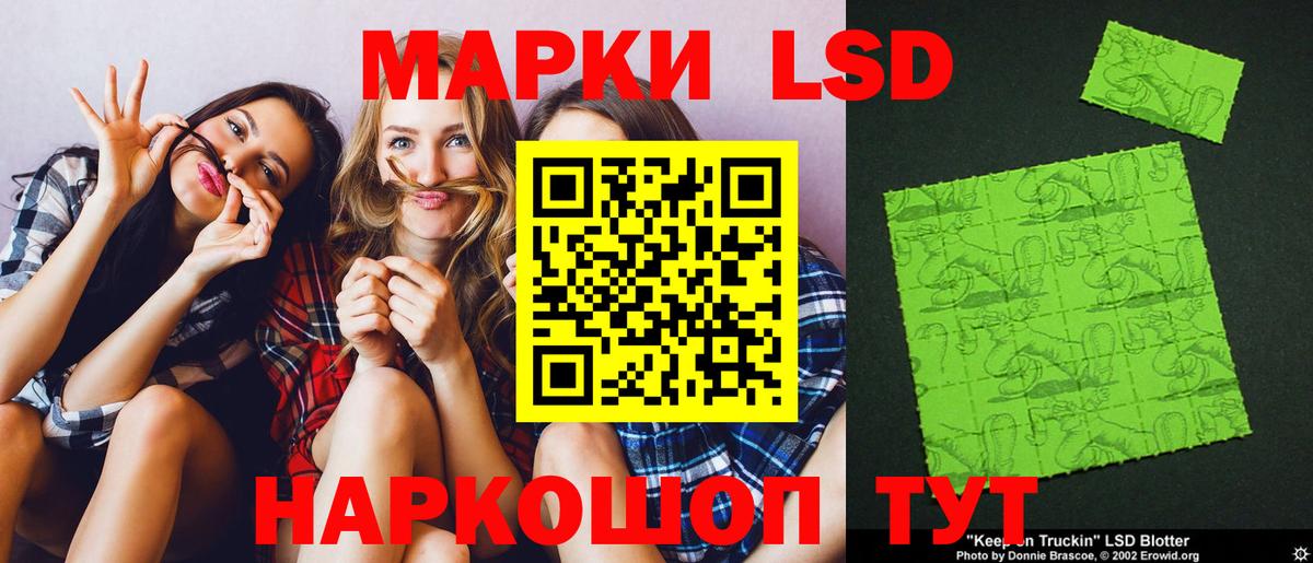 LSD-25 экстази кислота  ЛСД экстази  Лсд 25 экстази ecstasy  Луга  Вход с VPN 