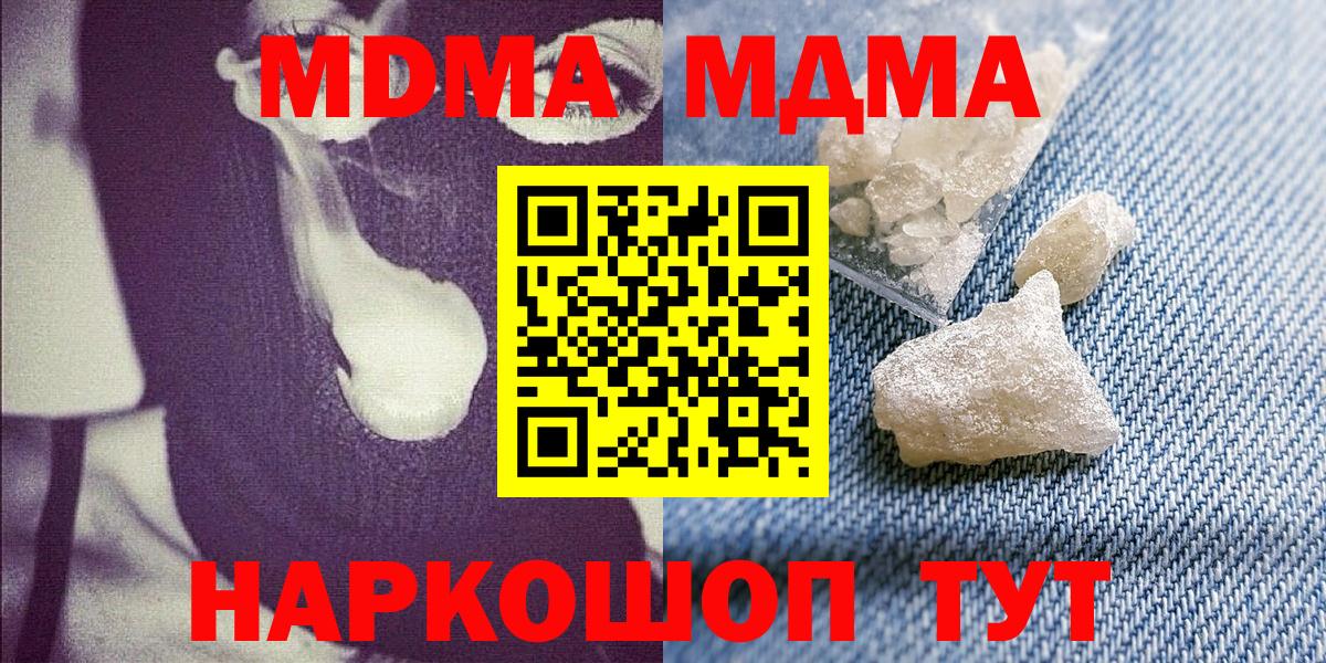 МДМА crystal Луга