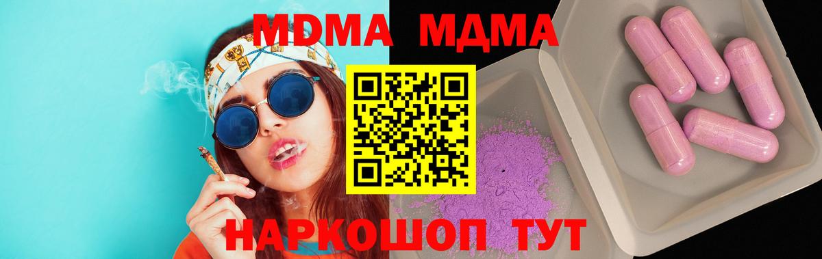 MDMA  MDMA crystal  Вход с VPN  Луга 