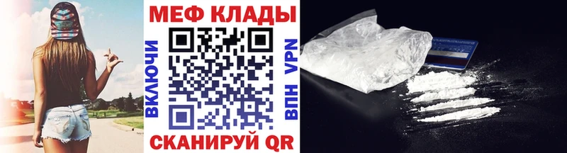 Меф мяу мяу  ОМГ ОМГ как войти  Луга 