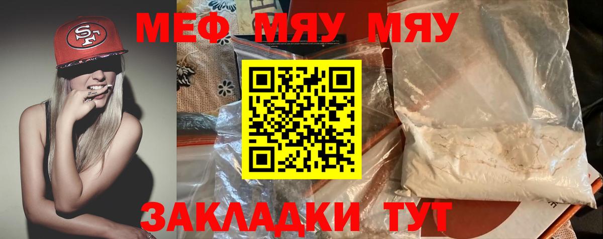 МЕФ 4 MMC  Вход с VPN  Луга  МЯУ-МЯУ 4 MMC 