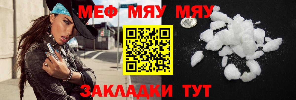 Мефедрон кристаллы Луга