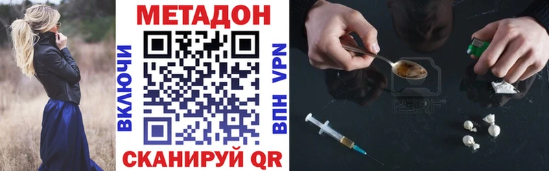 МЕТАДОН VHQ  Луга 