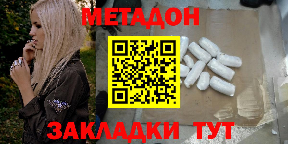 Метадон мёд  МЕТАДОН VHQ  гидра tor  Вход с VPN  Луга 