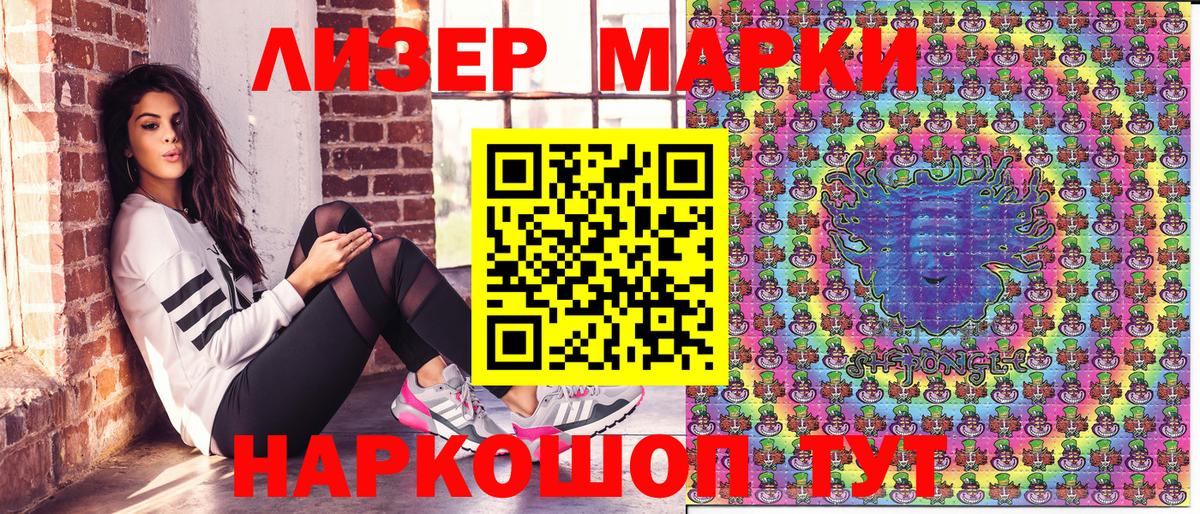 Наркотические марки 1,5мг Луга