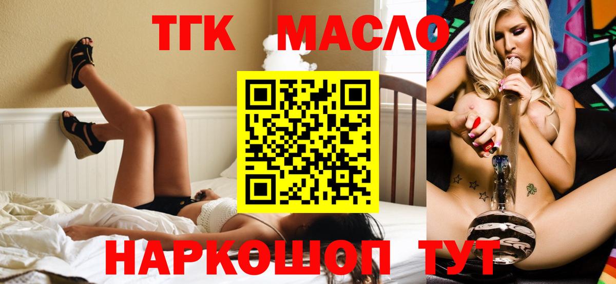 Дистиллят ТГК вейп Луга