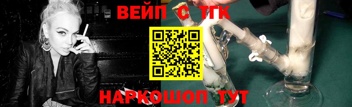 Луга  ТГК вейп с тгк  Вход с VPN 